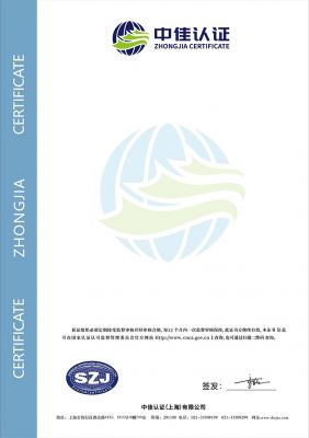 管理體系認(rèn)證