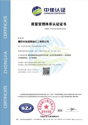 管理體系認(rèn)證